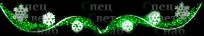 Светодиодное панно-мотив "Вьюга" 5 м. Зеленое свечение
